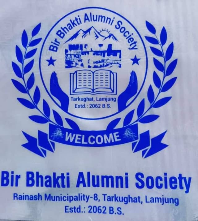 हाम्रो लोगो 